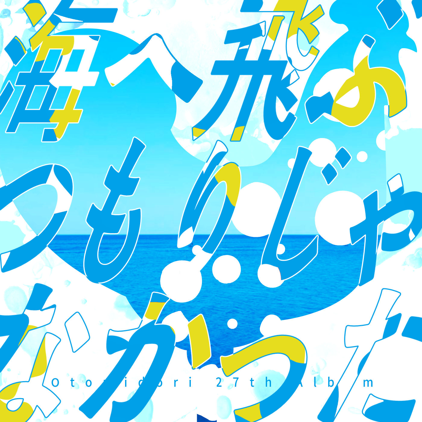 umi