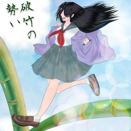 hachikunoikioi