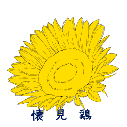 natsumidori